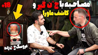 این محقق ماورا بصورت لایو از ج نها فیلم میگیره ج ن گیر قسمت ۱  این محقق ماورا بصورت لایو از ج نها فیلم میگیره ج ن گیر قسمت ۱