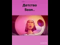 Пабло & Mr. Lambo - Детство