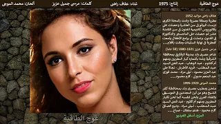 عوج الطاقية دندنها