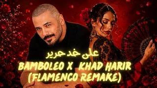                                                        رامي عياش   على خد حرير               دندنها