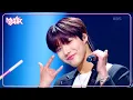 Lagu OFF ROAD - ONEWE ワンウィ 원위 [Music Bank] | KBS WORLD TV 240906