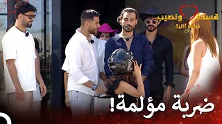 احزروا من قام بالضربة قسمة ونصيب فرصة ثانية الحلقة 74 Qesma W Naseeb 