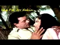 Lagu Ishq Par Jor Nahin(1970) | Hindi