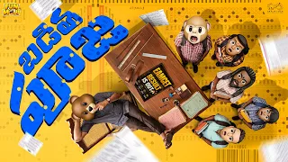  college exam results nostalgia mca middle class abbayi funmoji infinitum