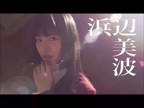 Download MP3 OST Kakegurui Live Action (Opening)