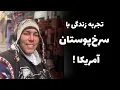 Download Lagu LIFE WITH FIRST NATION - زندگی با سرخپوستان در پرو