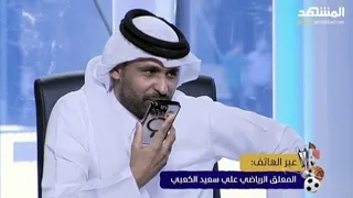 خالد الحدي ينهي خلافه مع المعلق علي سعيد الكعبي عبر مكالمة هاتفية  دندنها