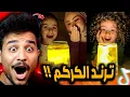 ترند الكركم والماء صدمني بجد 😂!! ترند خطير