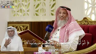 846- تفسير قوله تعالى: ﴿ثم أوحينا إليك أن اتبع ملة إبراهيم حنيفا وما كان من المشركين﴾ - عثمان الخميس