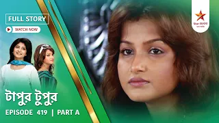 Full Story | Tapur Tupur | Episode 419 | Part A