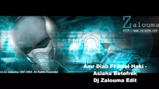                                                             عمرو دياب   اصلها بتفرق ريمكس دندنها