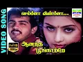 Download Lagu Semmeena Vinmeena HD Video Song | Ajith Kumar,Meena | Vairamuthu,Hariharan | Deva | 7thchannelmusic
