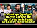 Download Lagu Tension ஆன High Court? MK Stalin கொடுத்த பதில்! வீடு வீடாகக் கிளம்பும் DMK! Indrakumar Theradi | EPS