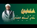 Download Lagu Qoshidah Salamun Kamiskil Khitam - Habib Hanif Alathos. 13.06.2025