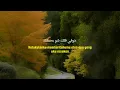Bala ma nhess - Abeer Nehme // lirik dan terjemahan bahasa Indonesia // lyrics translate