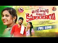 Download Lagu NA REDDY NARSAREDDY NEW FOLK SONG 2022 #SINGERLAVANYA #SOWJANYA #VANTHADUPULAGANESH