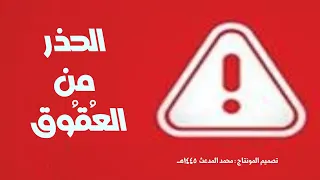 ع ق وق كلمات أحمد محمد عبدالمنعم أداء ظفر النتيفات 