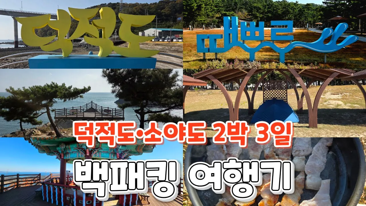 관련 영상 썸네일