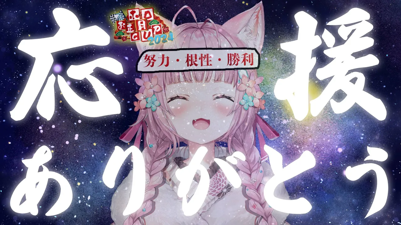 【打ち上げ！】7位以下で薄くなるマリカ。ホロお正月CUP2024応援ありがとう───。【博衣こより/ホロライブ】 #shorts