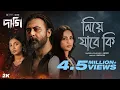 Download Lagu Niye Jabe Ki (নিয়ে যাবে কি)| Daagi | Afran Nisho,Xefer,Tama,Sunerah | Shihab S |SVF Alpha-i| Chorki