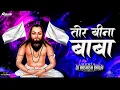 Lagu TOR BINA BABA || PANTHI SONG ||18 DECEMBER REMIX || DJ AASHISH BHILAI || 2K25***