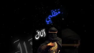 نظم مثلث قطرب القاء أسامة الواعظ 