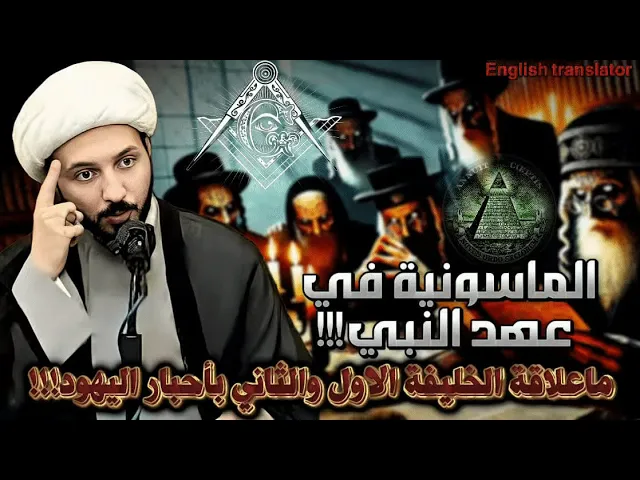 ⁣من هو كعب الاحبار الرجل الذي اختارته حكومة الظل!!! | الشيخ احمد سلمان