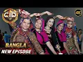 Download Lagu ডান্ডিয়া খেলতে আসা খুনিকে ধরতে CID পরে নিল চনিয়া চোলি | সিআইডি 2025 | latest episode CID
