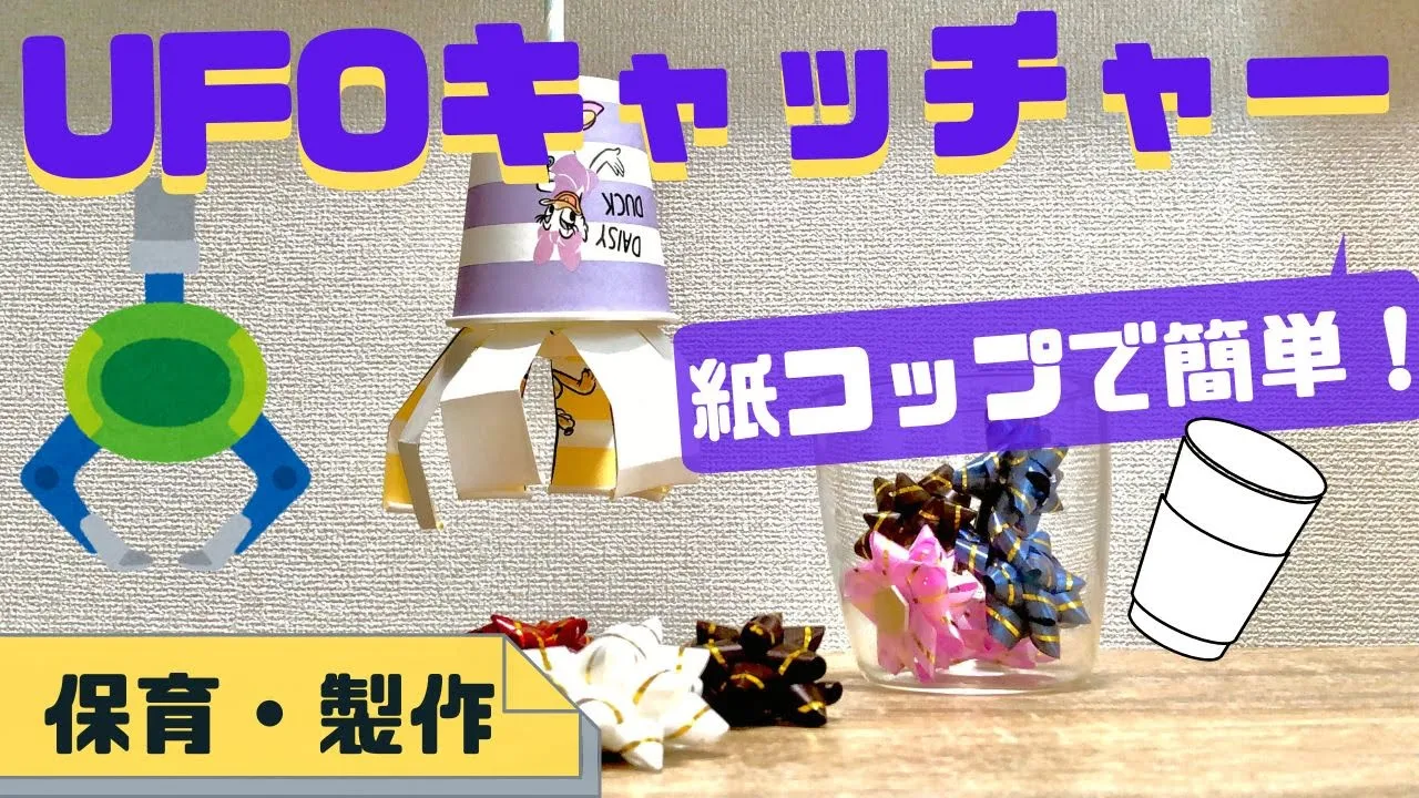 廃材リサイクルで作る簡単だけどすごい工作！小学生のエコ作品