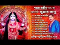 Download Lagu Kali Puja Song | Shyama Sangeet - Kumar Sanu | শ্যামা সঙ্গীত -কুমার সানু | #ShreeKrishnaKirtan