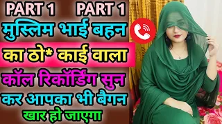  viral call recording hindi call funny
