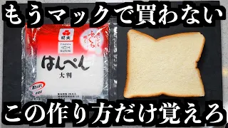 マクドナルド様、今まで本当にありがとうございました。