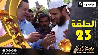 خاتم سليمان  هل للرجل عدة مثل المرأة   الحلقة    دندنها