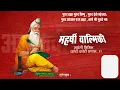 Download Lagu Valmiki Jayanti Status Video| Valmiki Jayanti Video Background| Valmikiji Jayanti Special Video 2021