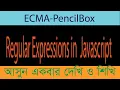 Regular Expressions in Javascript