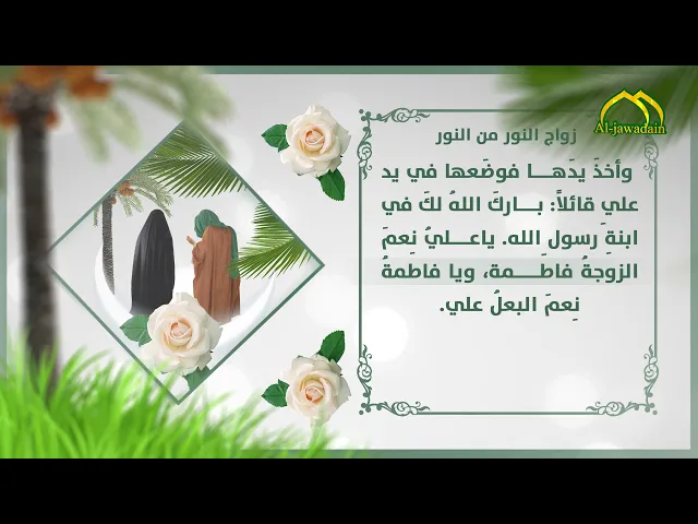 ⁣صلى الإلهُ على زواجٍ طاهرٍ في يومٍ اجتمعتْ بهِ الخَيراتُ