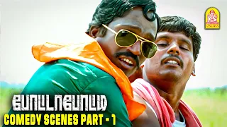 watch potta potti movie comedy scenes 1 sadagoppan ramesh harini
