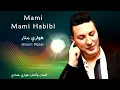 Houari Manar - Mami Mami Habibi l هواري منار - مامي مامي حبيبي