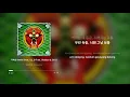 팔로알토 (Paloalto) - 거북선 Remix (Turtle Ship Remix) (Feat. G2, B-Free, Okasian & ZICO) | 가사 (Lyrics)
