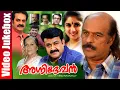 Download Lagu Agnidevan Malayalam Full Songs | Video Jukebox | Mohanlal | MG Radhakrishnan | Gireesh Puthencherry