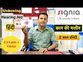 Lagu Signia Hearing Aid || Unboxing in Hindi ||