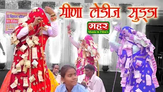  02 meena ladies sudda full hd new meena geet 2020