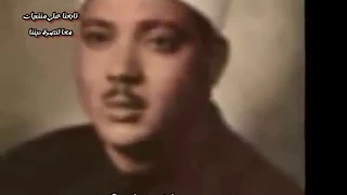 يا أيها الناس إنا خلقناكم من ذكر وانثى وجعلناكم شعوبا وقبائل   عبدالباسط عبدالصمد دندنها