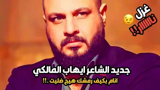 فرق عيونك    الشاعر ايهاب المالكي    غزل يفوتكم    دندنها