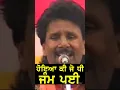 Download Lagu ਕੁੱਖ ਤਾ ਸੁਲੱਖਣੀ ਹੋਈ | ਕੁਲਦੀਪ ਮਾਣਕ | #punjabi #kuldeepmanak #hitsong #song