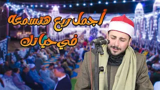أجمل ختام في تاريخ الشيخ محمد سليمان شهاب عزاء عائلات الشوربجي بكفر يوسف عوض 2022 4 16 