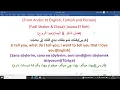 (Fadl Shaker & Elissa)(Jouwa El Roh)(جوا الروح)(فضل شاكر & اليسا)