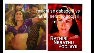 fevicol se dabagg 3 vs rathiri narathil poojaiyal remix