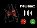 Jay Shree Ram message tone new notification tone