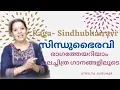 Download Lagu Raga Sindhubhairavi- Familiarisation through Popular Film Songs and Carnatic Compositions